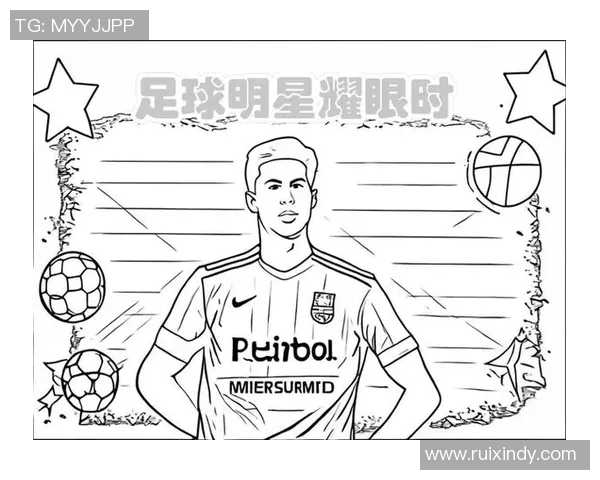 足球明星的荣耀与挑战世界级球员背后的故事与成就解析
